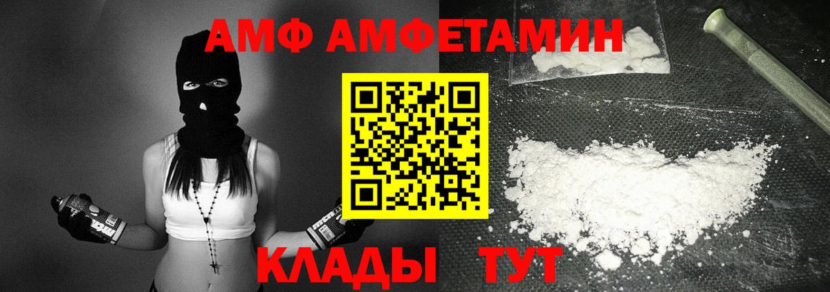 Amphetamine Premium Ржев