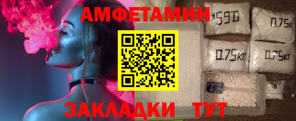 АМФ  Вход с VPN  АМФ  АМФЕТАМИН 97%  Ржев 