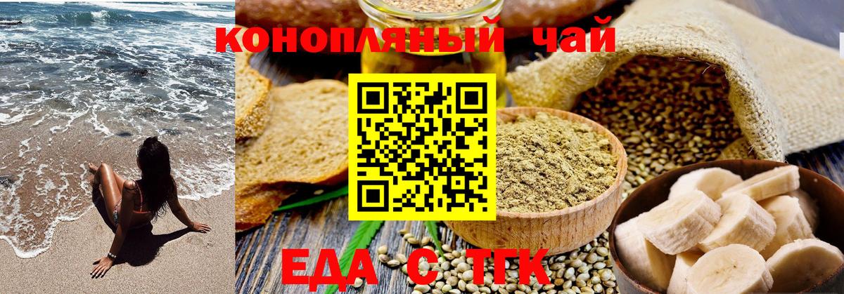 Ржев  Еда ТГК марихуана  Вход с VPN 