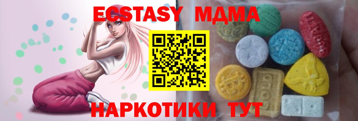 Ecstasy  Ecstasy 99%  Вход с VPN  Ecstasy XTC  Ржев 