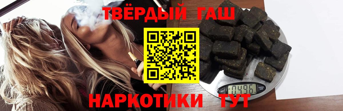 ГАШ Premium  Вход с VPN  Ржев  где купить наркоту  ГАШИШ гарик 