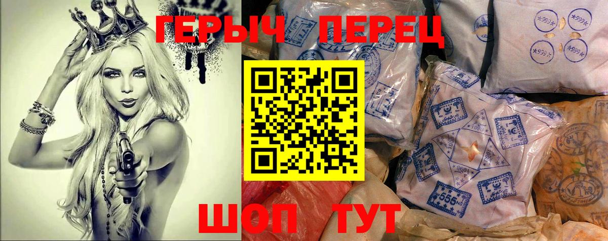 Героин гречка  Вход с VPN  Ржев 