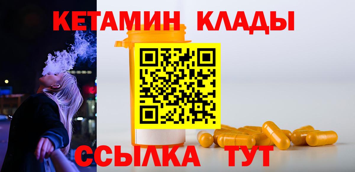 КЕТАМИН ketamine  Вход с VPN  Ржев  Кетамин ketamine 