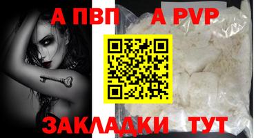 ALPHA-PVP Нягань