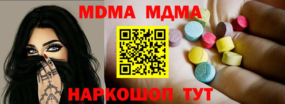 Ржев  МДМА Molly  MDMA  Вход с VPN  MDMA молли 