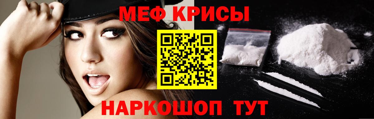 Меф мука  МЕФ VHQ  Меф  Вход с VPN  Ржев 