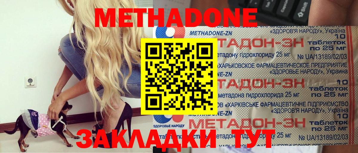 Ржев  Метадон кристалл  МЕТАДОН белоснежный  Вход с VPN 