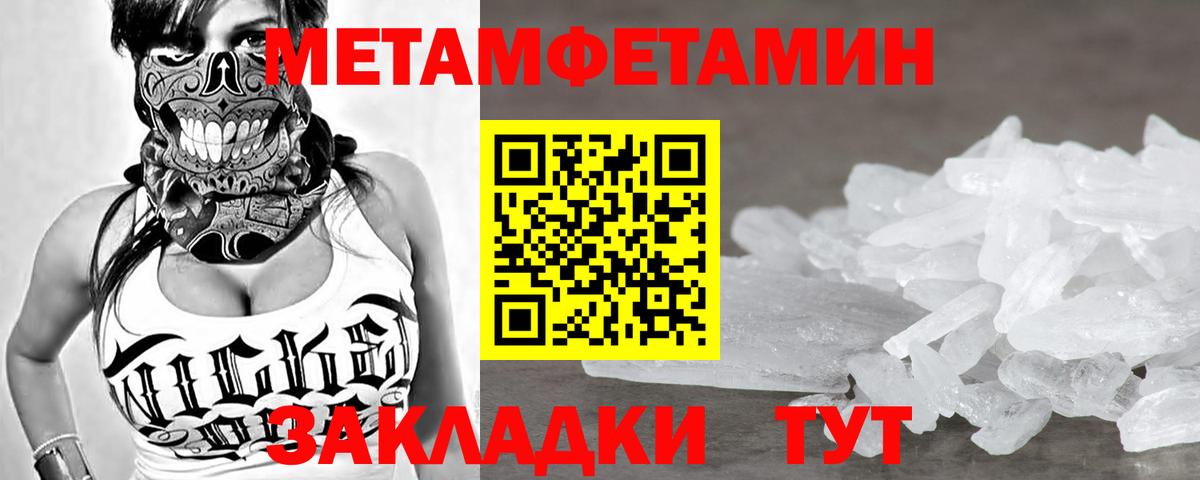 Первитин пудра  Вход с VPN  Ржев 