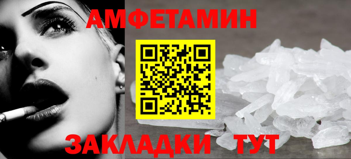Первитин кристалл Ржев