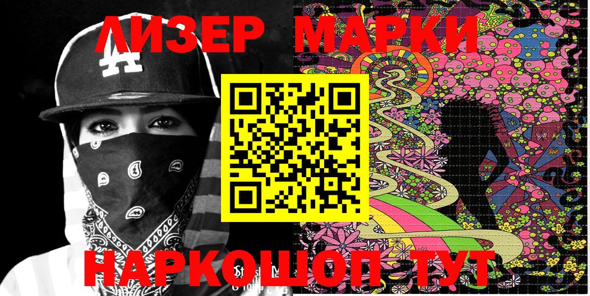 Марки 25I-NBOMe 1500мкг  Вход с VPN  Ржев  Марки NBOMe  Марки 25I-NBOMe 1500мкг 