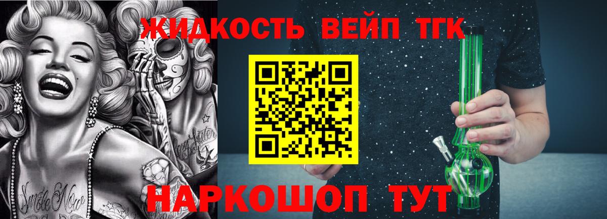 Дистиллят ТГК концентрат Ржев