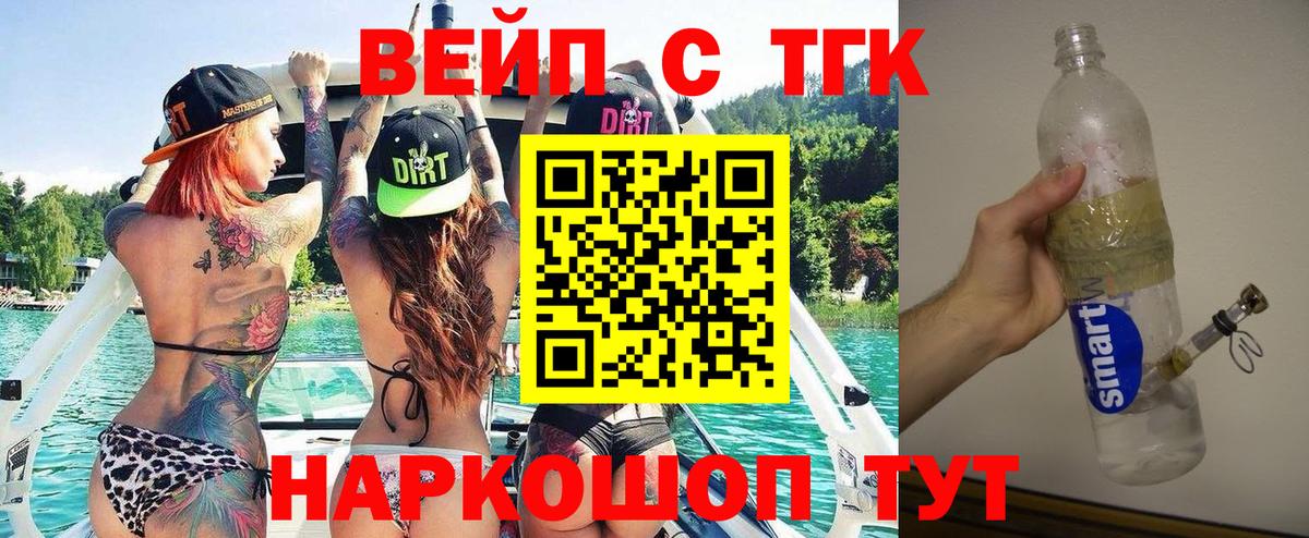 Ржев  наркота  Вход с VPN  ТГК вейп с тгк 